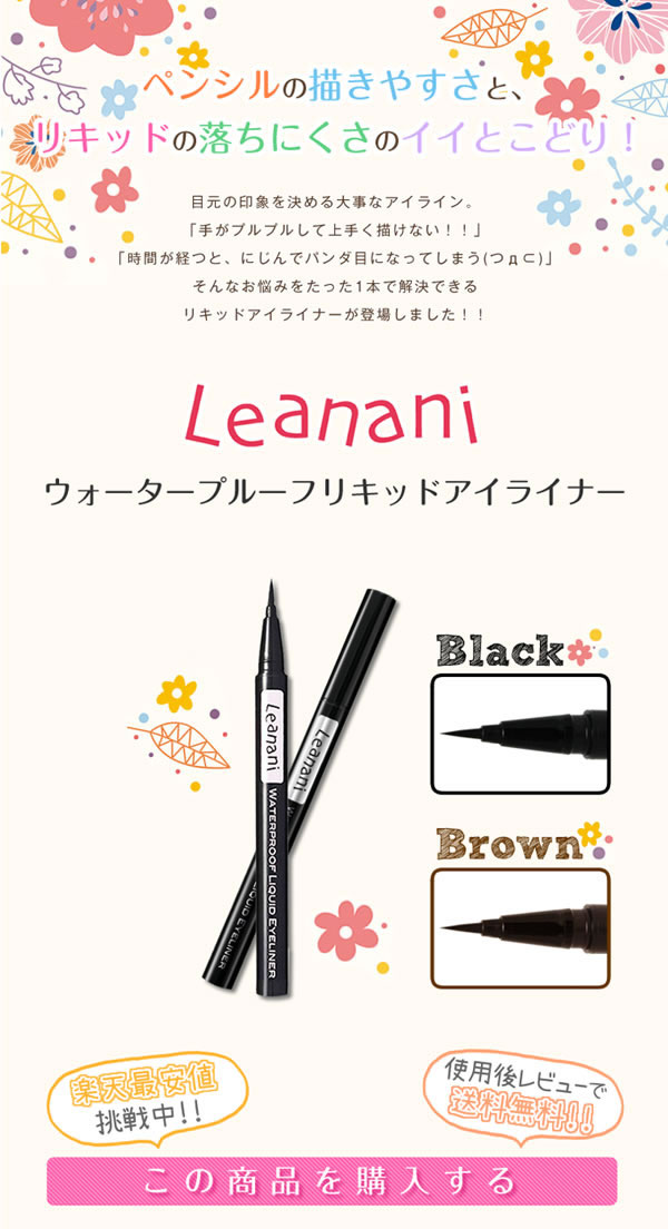 Leanani Waterproof Liquid Eyeliner on Storenvy