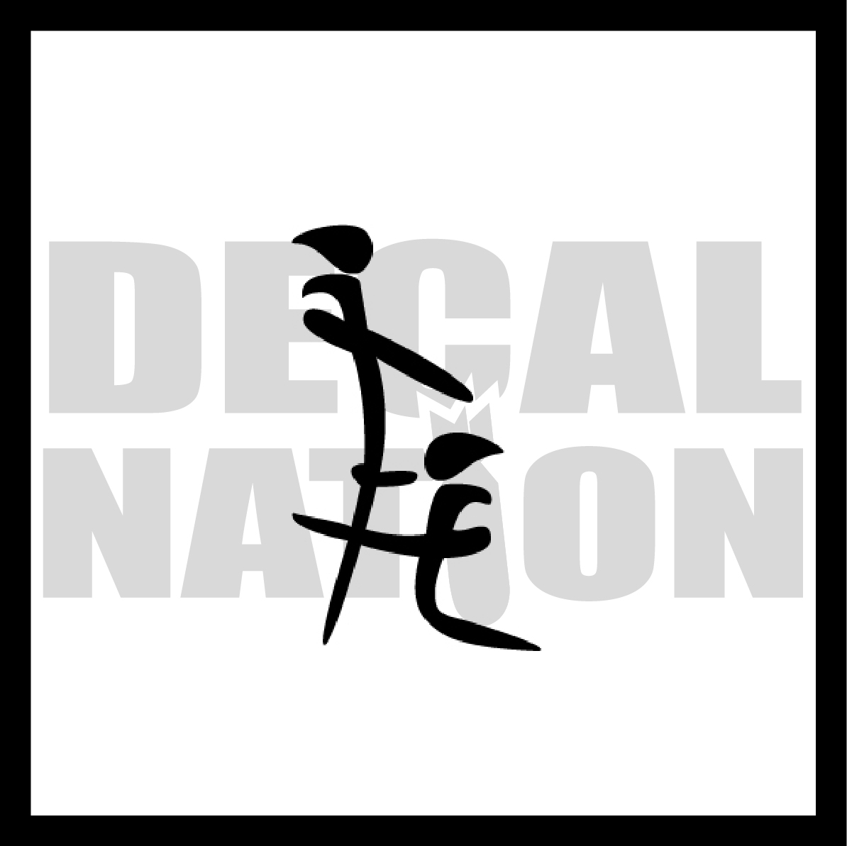 How to write dumb in chinese image