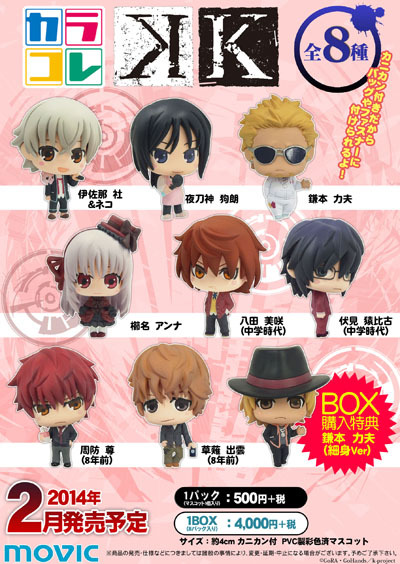K Project Color Collection Vol.2 Box Set
