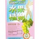 Fruta_planta-pink_small